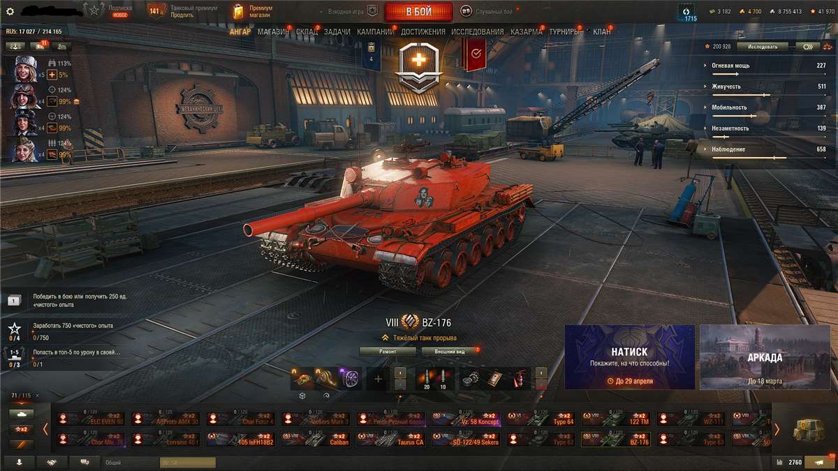 продажа аккаунта к игре Мир Танков, WoT(Lesta, WG)